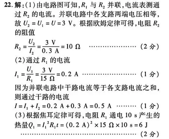 【中考物理每日练】——作图(判断串并联、家庭电路)及参考答案-第9张图片-四季读书网