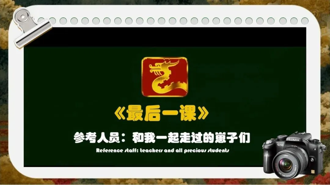 初三下语文九年级中考考前冲刺主题班会三年磨一剑课件-第3张图片-四季读书网