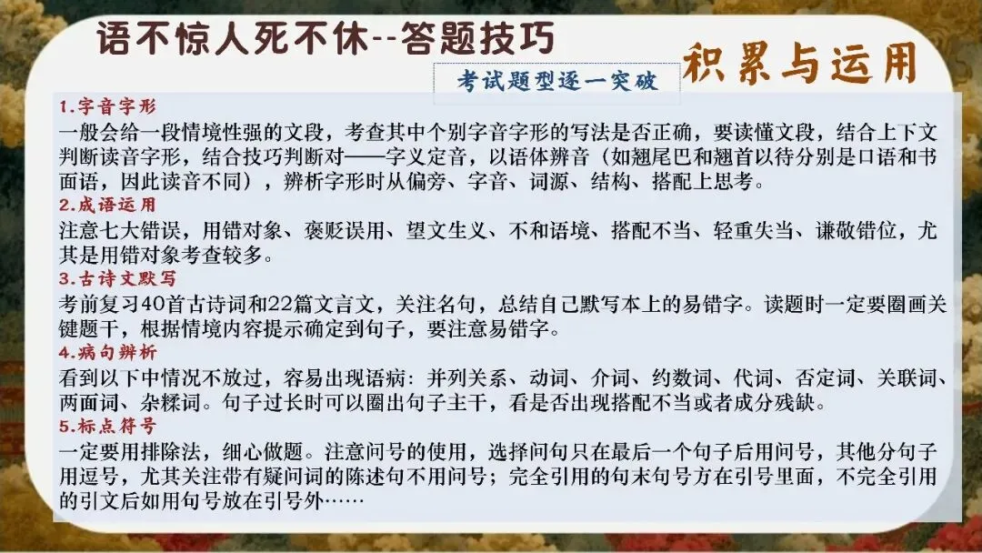 初三下语文九年级中考考前冲刺主题班会三年磨一剑课件-第11张图片-四季读书网