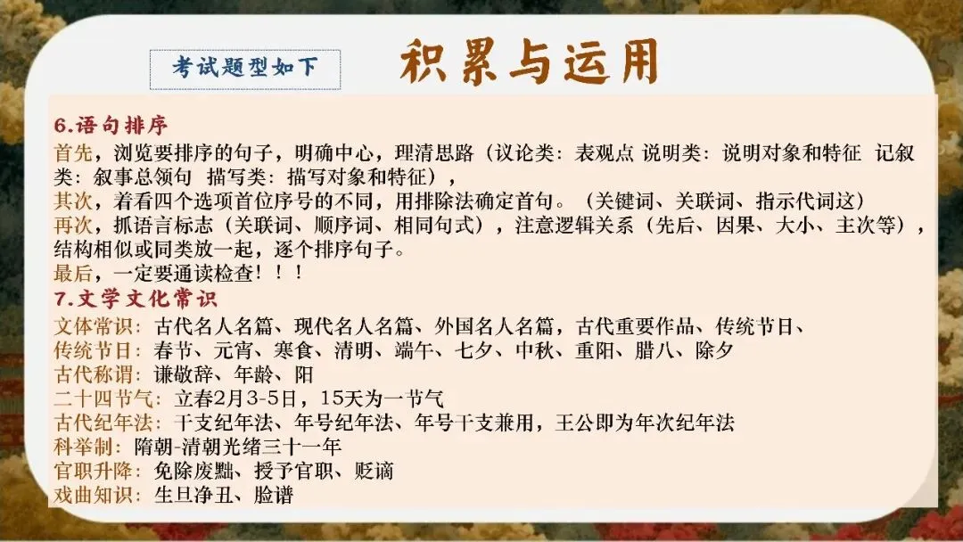 初三下语文九年级中考考前冲刺主题班会三年磨一剑课件-第12张图片-四季读书网