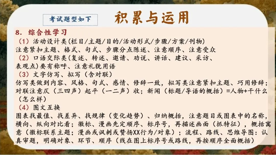 初三下语文九年级中考考前冲刺主题班会三年磨一剑课件-第13张图片-四季读书网