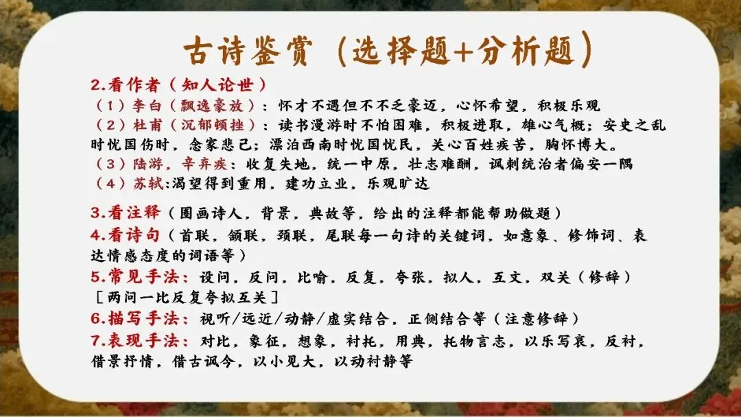 初三下语文九年级中考考前冲刺主题班会三年磨一剑课件-第15张图片-四季读书网