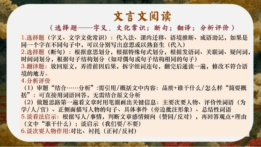 初三下语文九年级中考考前冲刺主题班会三年磨一剑课件-第16张图片-四季读书网