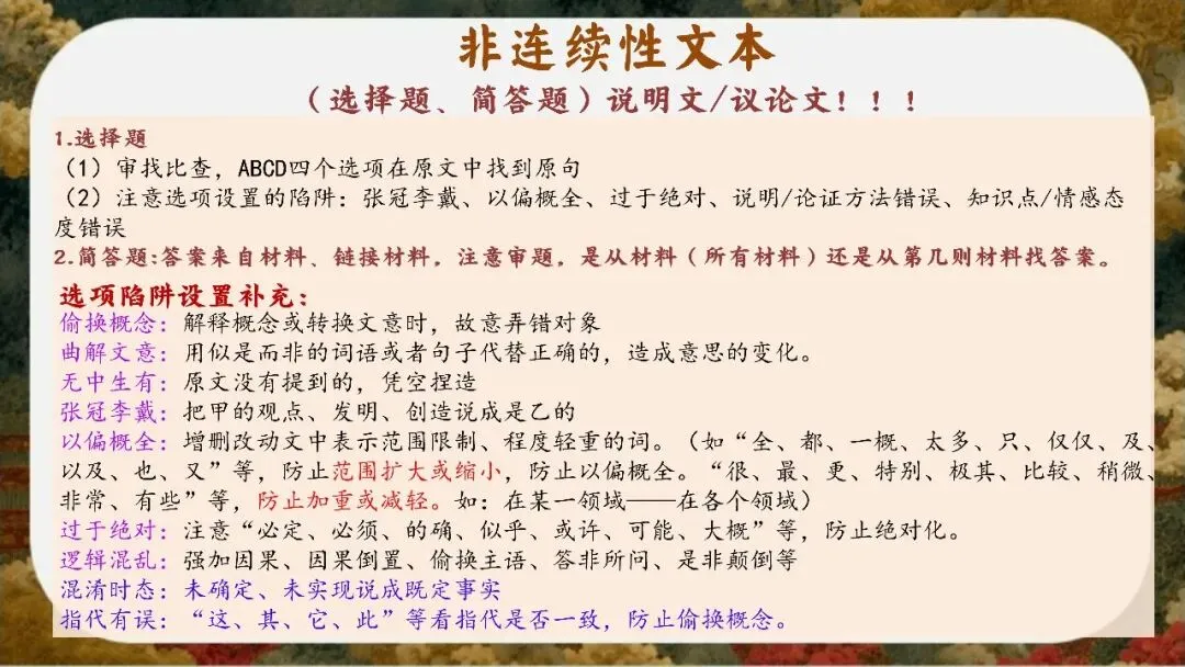 初三下语文九年级中考考前冲刺主题班会三年磨一剑课件-第17张图片-四季读书网