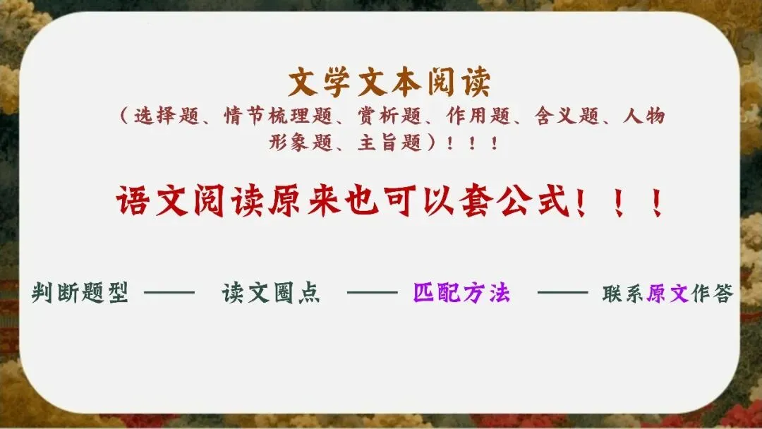 初三下语文九年级中考考前冲刺主题班会三年磨一剑课件-第18张图片-四季读书网