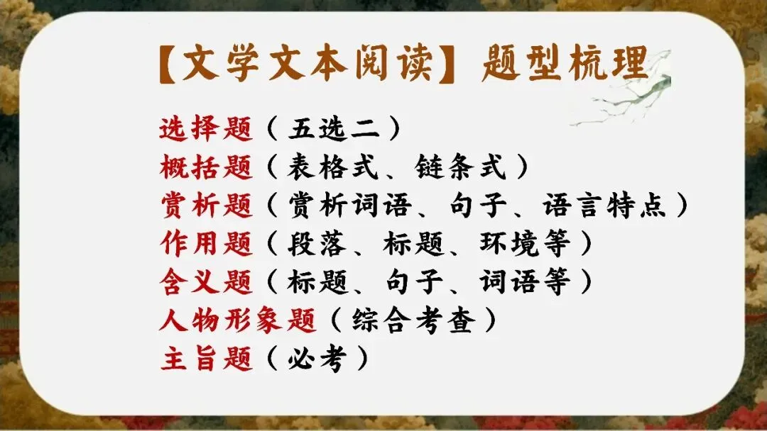 初三下语文九年级中考考前冲刺主题班会三年磨一剑课件-第19张图片-四季读书网