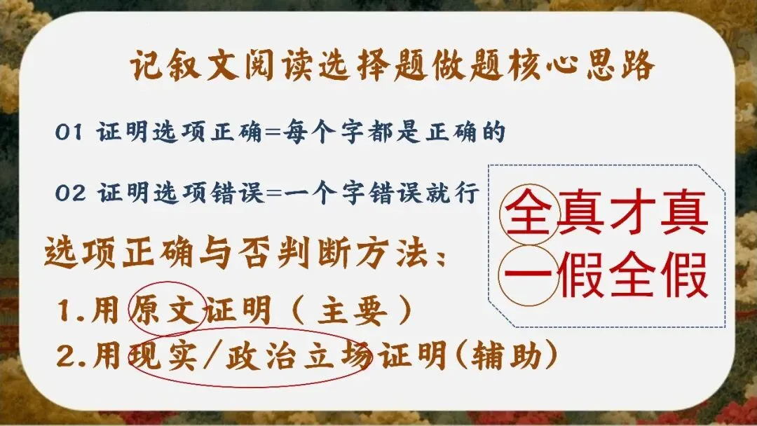 初三下语文九年级中考考前冲刺主题班会三年磨一剑课件-第20张图片-四季读书网