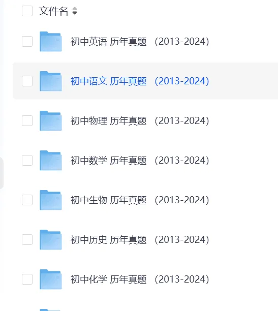 2025年河南省历年初中中考全科真题试卷及答案解析PDF电子版免费-第1张图片-四季读书网
