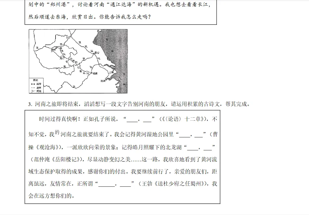 2025年河南省历年初中中考全科真题试卷及答案解析PDF电子版免费-第4张图片-四季读书网