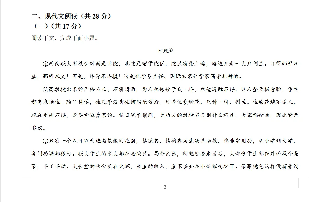2025年河南省历年初中中考全科真题试卷及答案解析PDF电子版免费-第5张图片-四季读书网