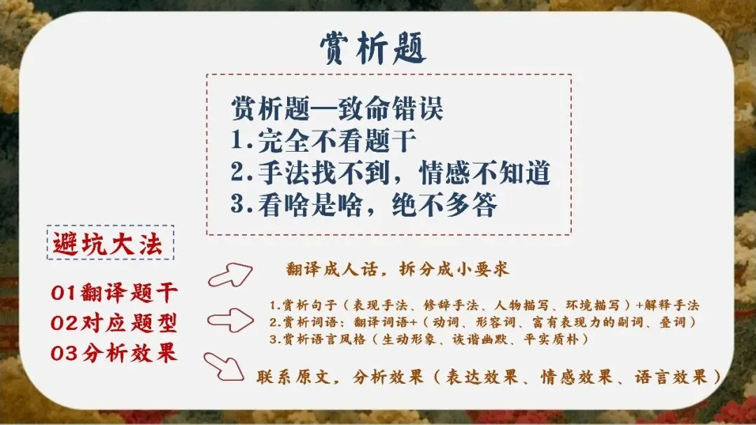 初三下语文九年级中考考前冲刺主题班会三年磨一剑课件-第23张图片-四季读书网
