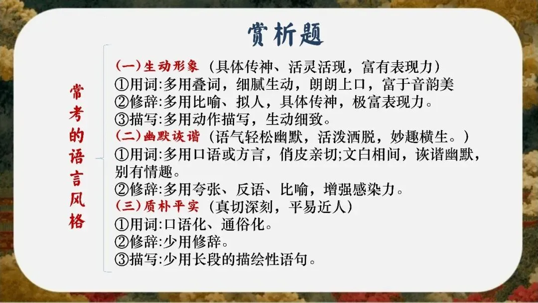 初三下语文九年级中考考前冲刺主题班会三年磨一剑课件-第25张图片-四季读书网