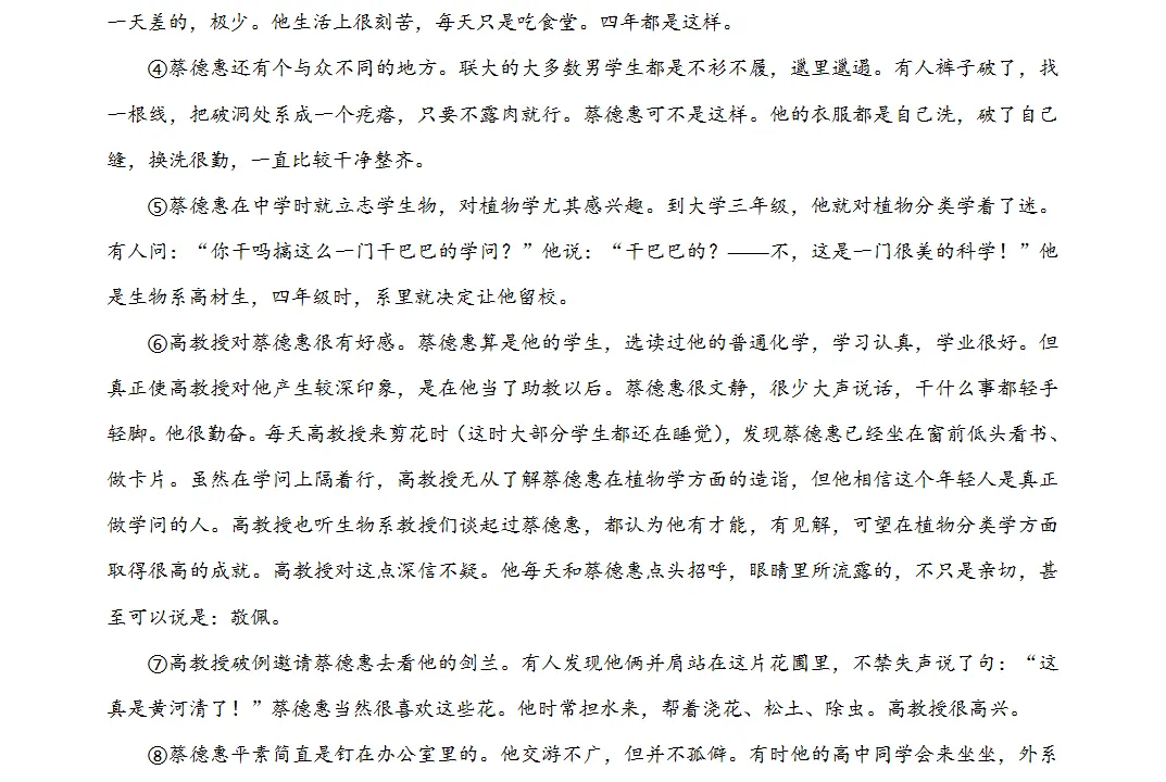 2025年河南省历年初中中考全科真题试卷及答案解析PDF电子版免费-第6张图片-四季读书网