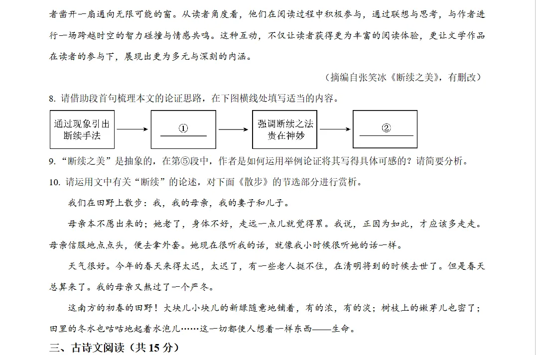 2025年河南省历年初中中考全科真题试卷及答案解析PDF电子版免费-第8张图片-四季读书网