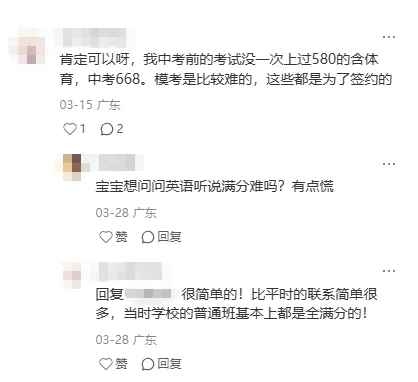 有人中考比模考高40分!中考成绩真的会比模考高吗?为什么有人逆袭,有人考砸?-第7张图片-四季读书网