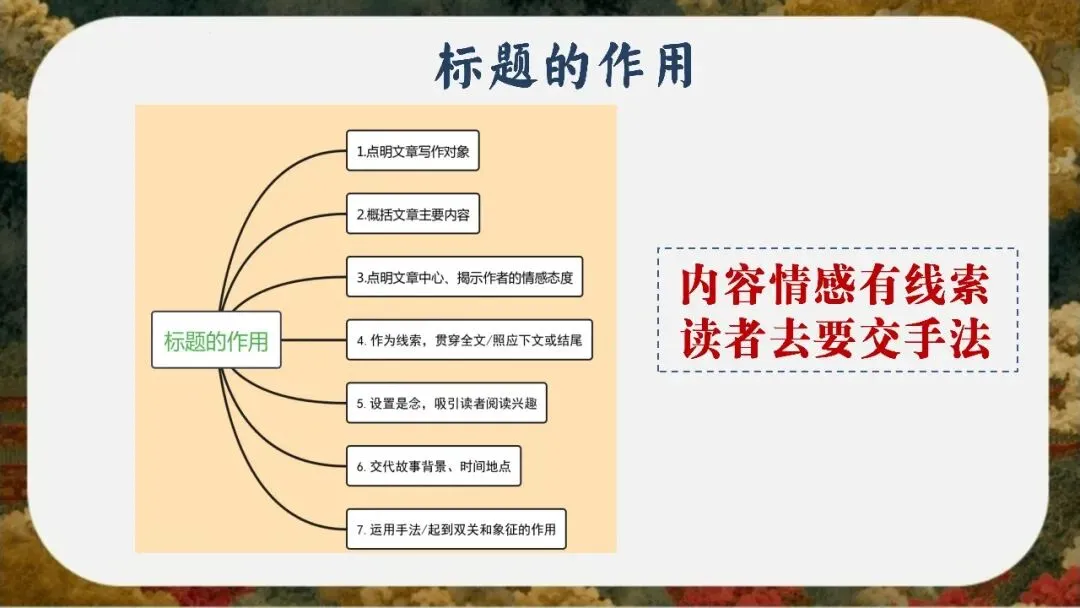 初三下语文九年级中考考前冲刺主题班会三年磨一剑课件-第27张图片-四季读书网