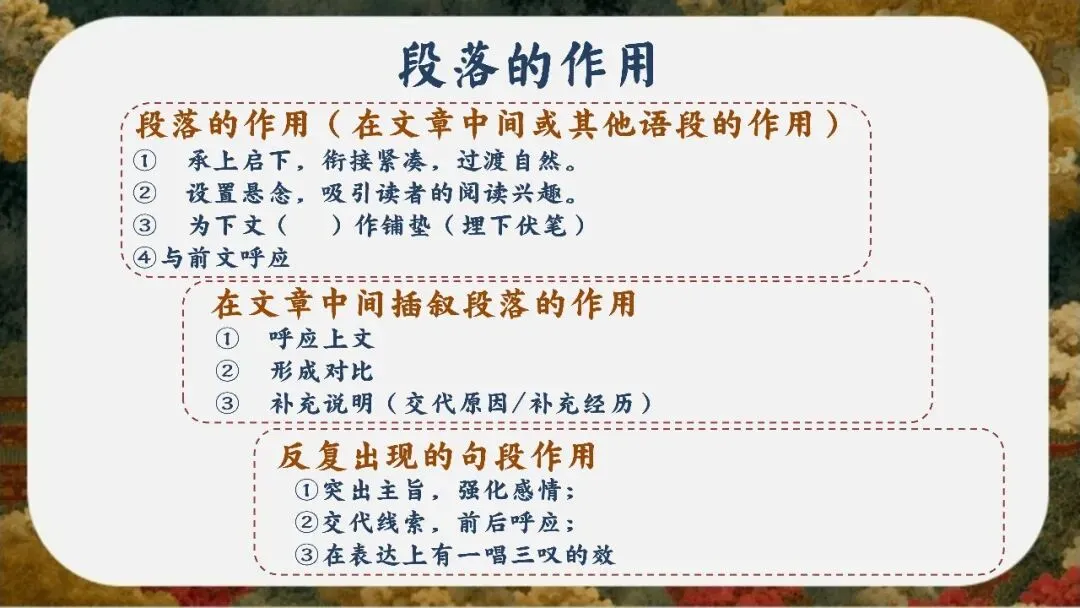 初三下语文九年级中考考前冲刺主题班会三年磨一剑课件-第29张图片-四季读书网