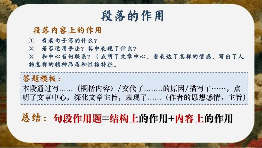 初三下语文九年级中考考前冲刺主题班会三年磨一剑课件-第30张图片-四季读书网