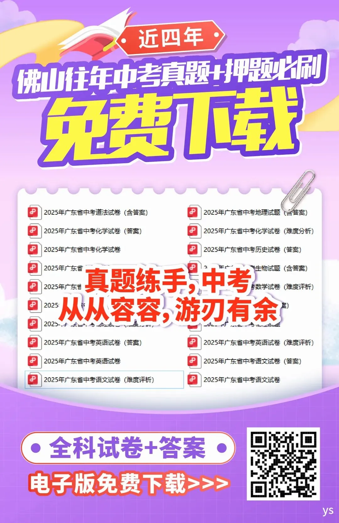 有人中考比模考高40分!中考成绩真的会比模考高吗?为什么有人逆袭,有人考砸?-第15张图片-四季读书网