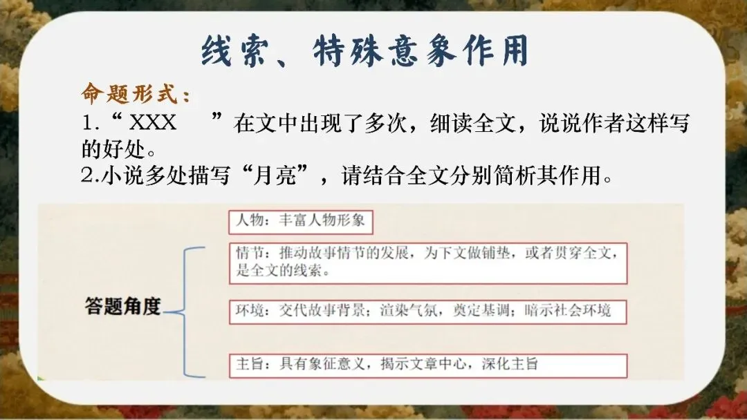 初三下语文九年级中考考前冲刺主题班会三年磨一剑课件-第34张图片-四季读书网