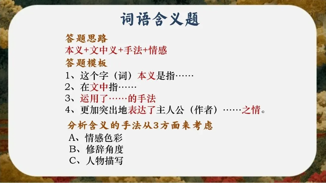 初三下语文九年级中考考前冲刺主题班会三年磨一剑课件-第35张图片-四季读书网
