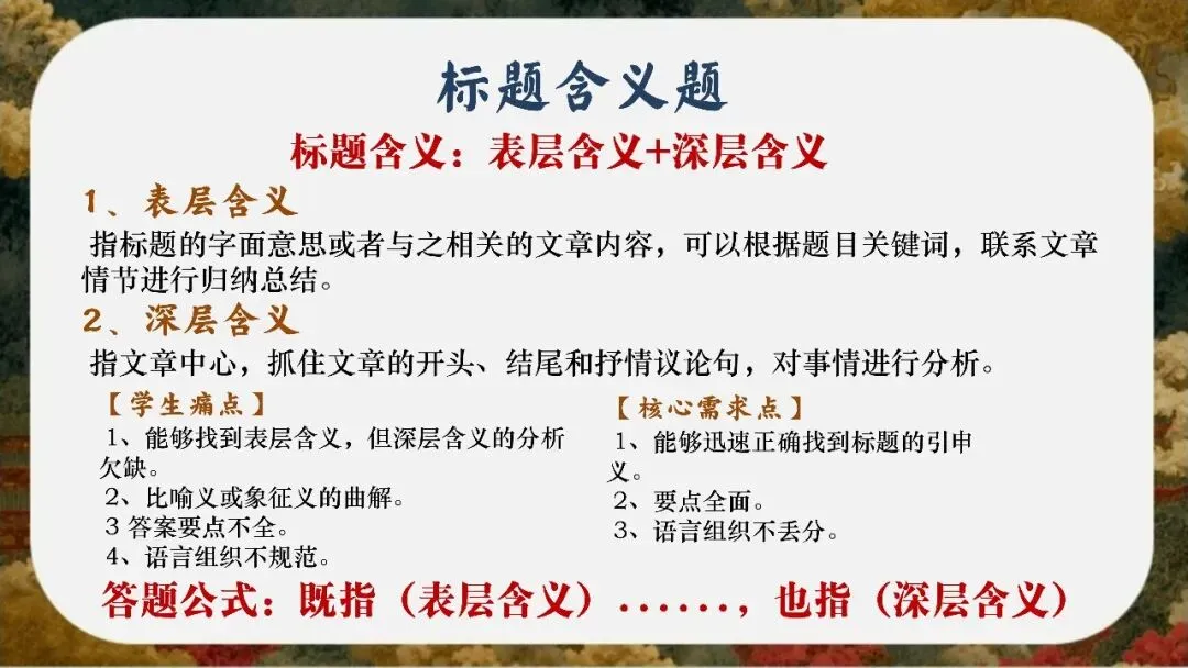 初三下语文九年级中考考前冲刺主题班会三年磨一剑课件-第36张图片-四季读书网