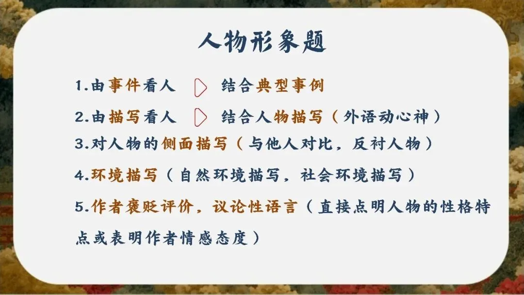 初三下语文九年级中考考前冲刺主题班会三年磨一剑课件-第38张图片-四季读书网