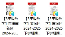 襄阳1-6年级往年下学期期末真题全汇总!进群领取-第7张图片-四季读书网