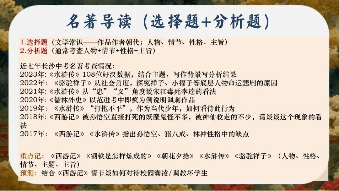 初三下语文九年级中考考前冲刺主题班会三年磨一剑课件-第43张图片-四季读书网