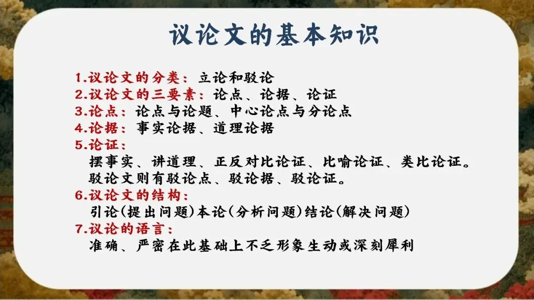 初三下语文九年级中考考前冲刺主题班会三年磨一剑课件-第44张图片-四季读书网