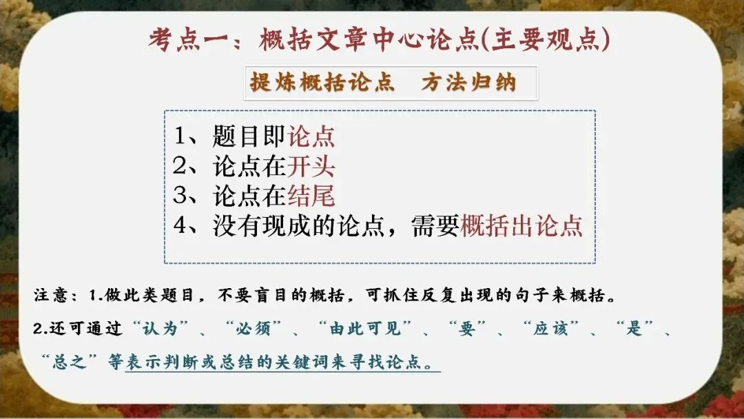 初三下语文九年级中考考前冲刺主题班会三年磨一剑课件-第45张图片-四季读书网