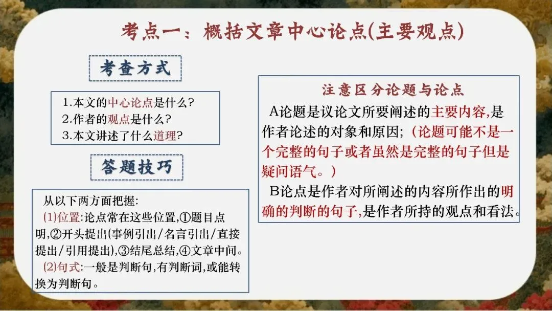 初三下语文九年级中考考前冲刺主题班会三年磨一剑课件-第46张图片-四季读书网