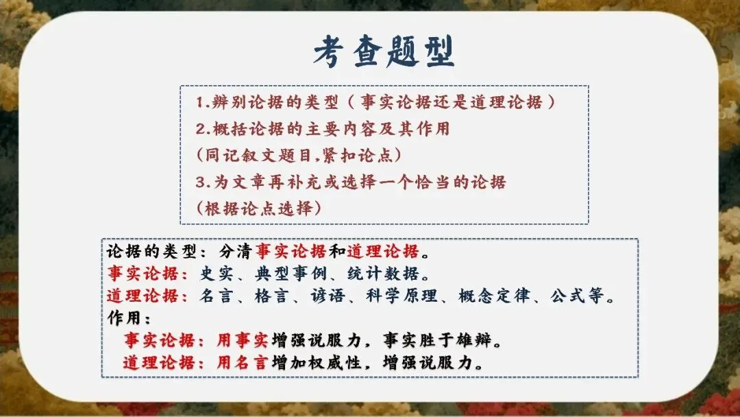 初三下语文九年级中考考前冲刺主题班会三年磨一剑课件-第47张图片-四季读书网