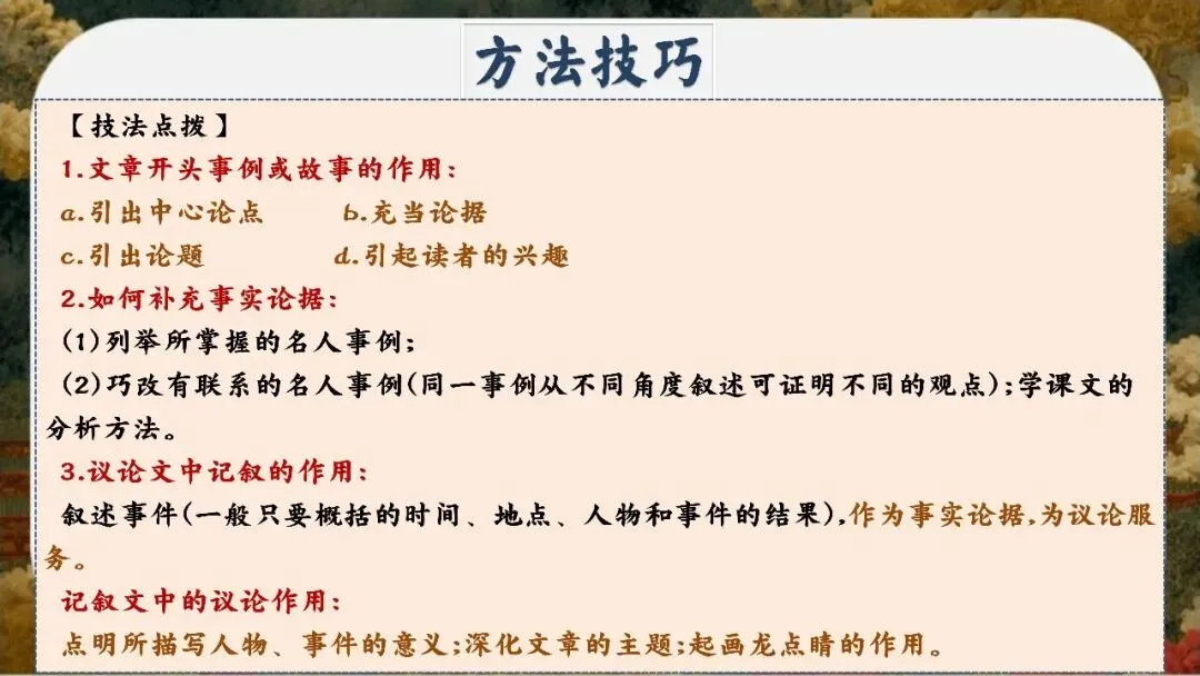 初三下语文九年级中考考前冲刺主题班会三年磨一剑课件-第48张图片-四季读书网