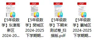 襄阳1-6年级往年下学期期末真题全汇总!进群领取-第11张图片-四季读书网
