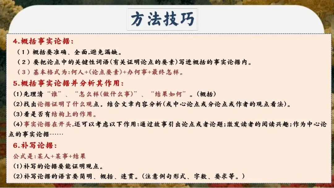初三下语文九年级中考考前冲刺主题班会三年磨一剑课件-第49张图片-四季读书网