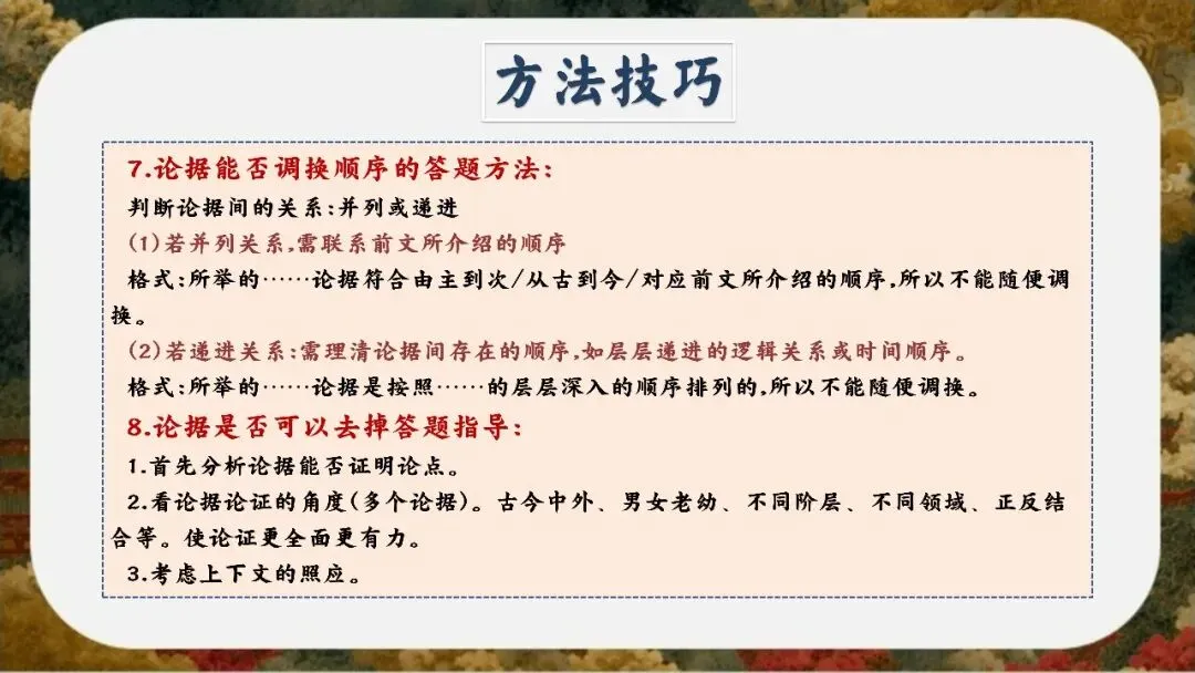 初三下语文九年级中考考前冲刺主题班会三年磨一剑课件-第50张图片-四季读书网