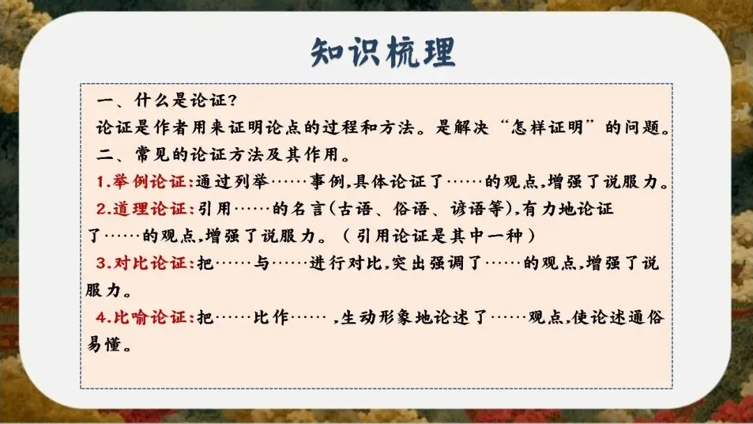 初三下语文九年级中考考前冲刺主题班会三年磨一剑课件-第51张图片-四季读书网