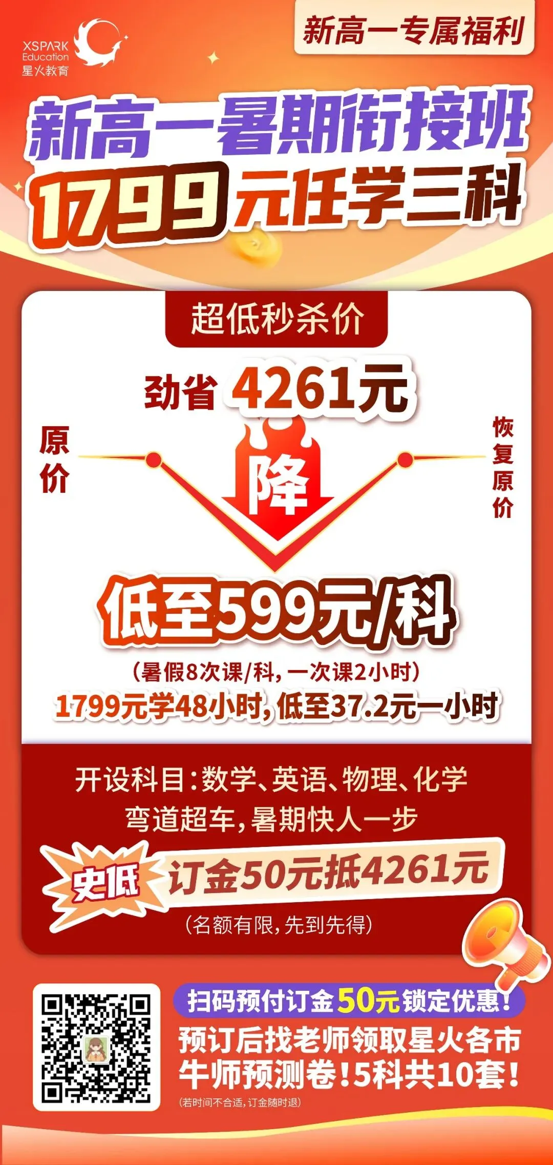 有人中考比模考高40分!中考成绩真的会比模考高吗?为什么有人逆袭,有人考砸?-第26张图片-四季读书网