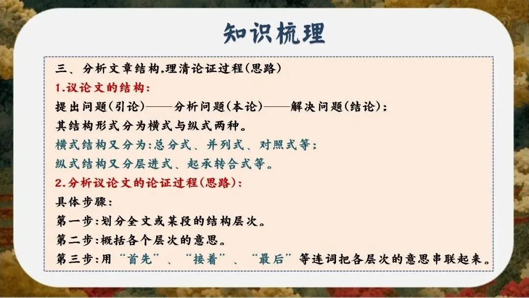 初三下语文九年级中考考前冲刺主题班会三年磨一剑课件-第53张图片-四季读书网