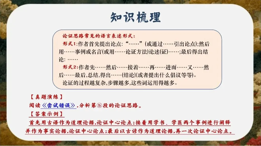 初三下语文九年级中考考前冲刺主题班会三年磨一剑课件-第54张图片-四季读书网