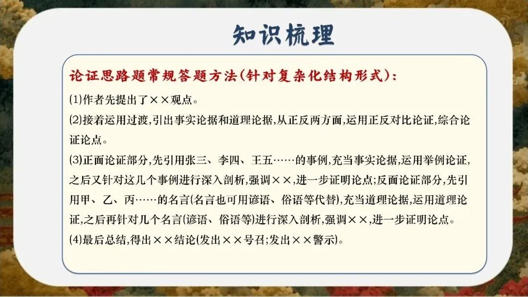 初三下语文九年级中考考前冲刺主题班会三年磨一剑课件-第55张图片-四季读书网