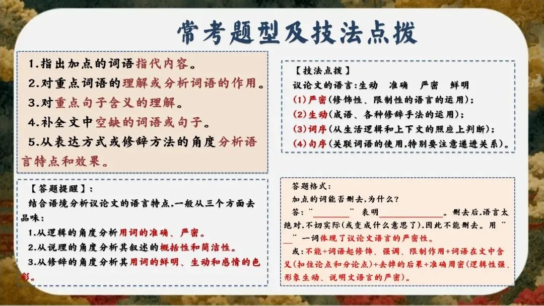 初三下语文九年级中考考前冲刺主题班会三年磨一剑课件-第56张图片-四季读书网