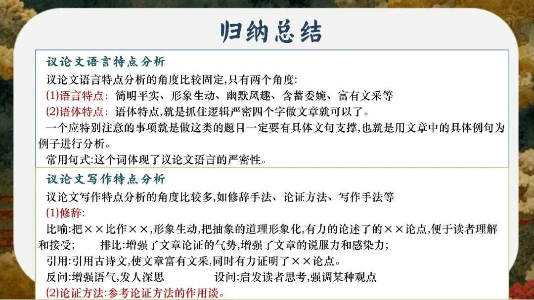 初三下语文九年级中考考前冲刺主题班会三年磨一剑课件-第57张图片-四季读书网