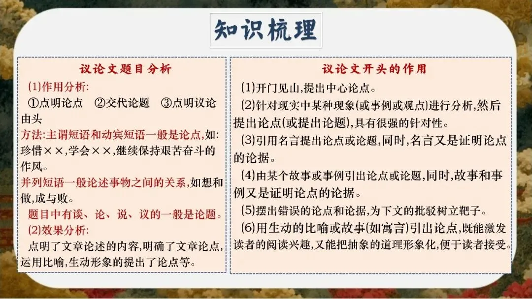 初三下语文九年级中考考前冲刺主题班会三年磨一剑课件-第58张图片-四季读书网