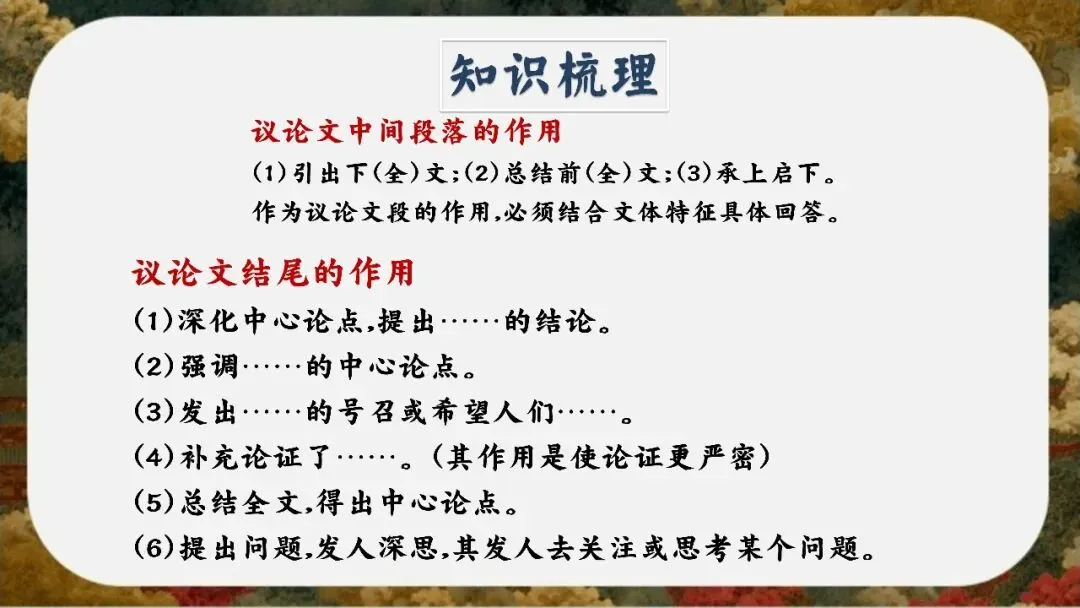 初三下语文九年级中考考前冲刺主题班会三年磨一剑课件-第59张图片-四季读书网