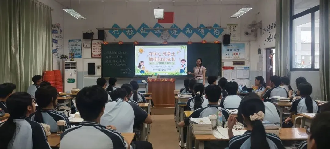 525·我爱我|减压赋能,笑赢中考——经开一中九年级心理活动月系列活动纪实-第13张图片-四季读书网