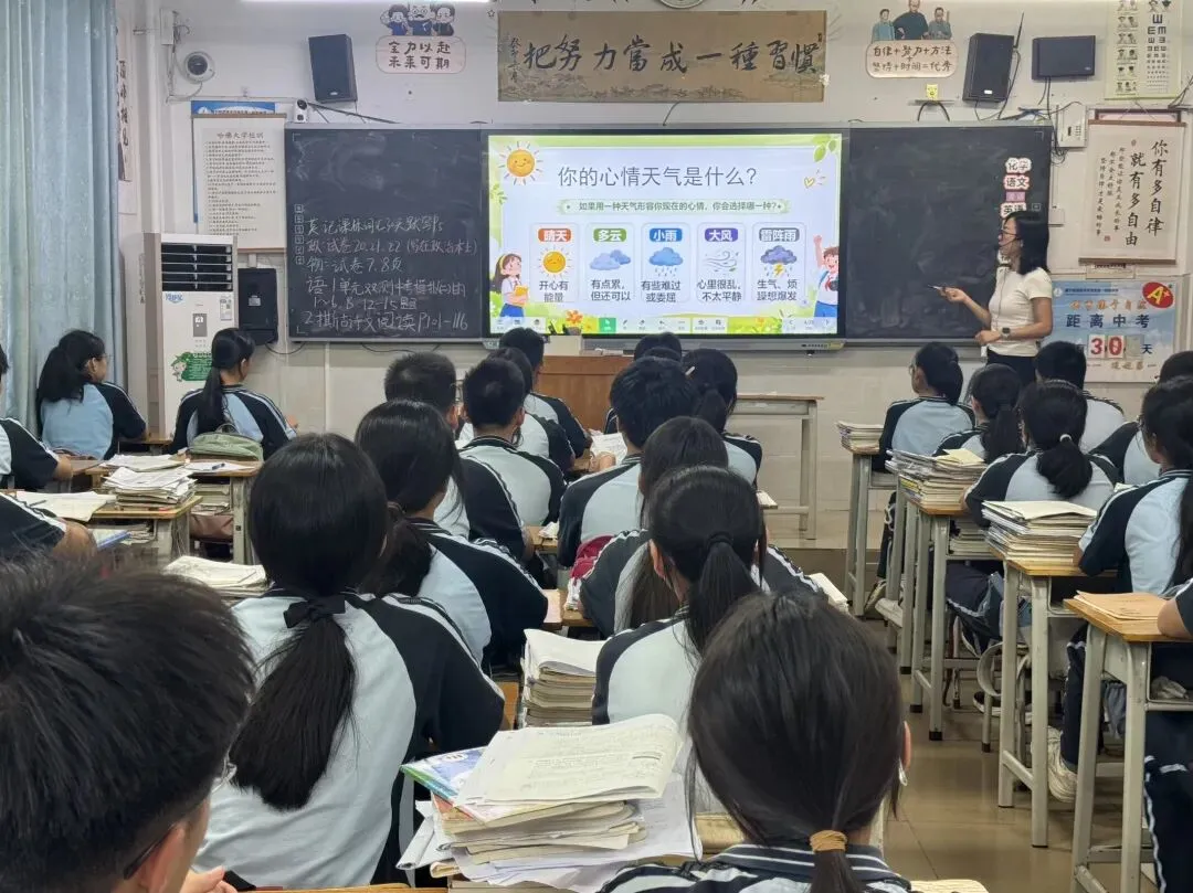 525·我爱我|减压赋能,笑赢中考——经开一中九年级心理活动月系列活动纪实-第14张图片-四季读书网