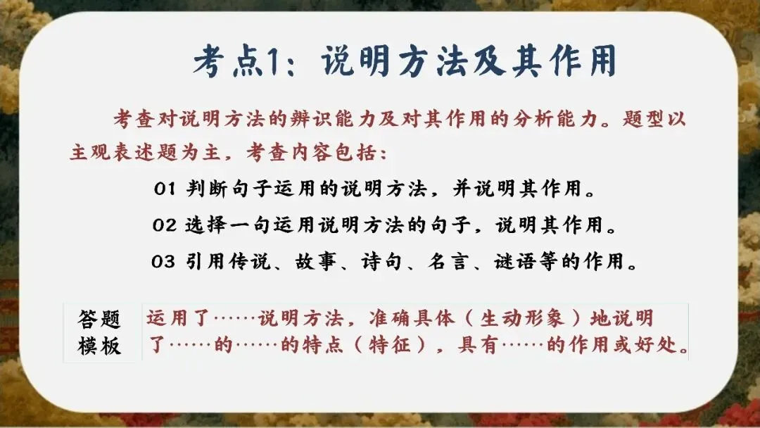 初三下语文九年级中考考前冲刺主题班会三年磨一剑课件-第64张图片-四季读书网