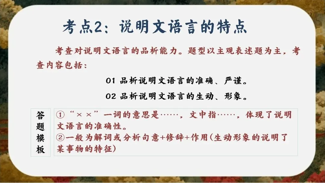 初三下语文九年级中考考前冲刺主题班会三年磨一剑课件-第67张图片-四季读书网
